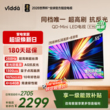 Vidda X Mini 海信电视55英寸 288Hz超高刷 1300nits高亮QD-Mini LED 换新补贴液晶电视机55VX3Q