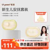 世喜安抚奶嘴0-6个月防胀气新生婴儿夜用扁头日用圆头全硅胶超轻air款