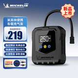 米其林（MICHELIN）车载充气泵大功率打气泵汽车轮胎有线充气泵胎压检测打气筒M2565