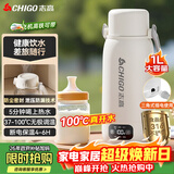 志高（CHIGO）便携式电热水壶恒温烧水杯旅行婴儿外出冲奶保温杯1L大容量316不锈钢出差智能电热水杯 JP-SH100B2