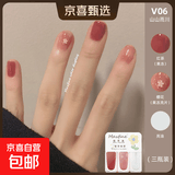 【Maxfine三合一】可撕拉免烤快干水性指甲油持久显白护甲油平价 V06山山而川