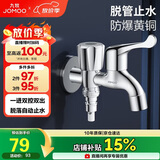 九牧（JOMOO）洗衣机角阀龙头水嘴不锈钢4分卡扣双控出水78016-991/1C-1