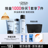 欧莱雅男士护肤品套装控油洗面奶水乳液三件套保湿补水礼物送男生