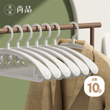 晟旎尚品（shengnishangpin）儿童衣架婴儿晾衣架宝宝衣架挂衣服防滑可伸缩晒衣服撑子 10只装 【秋冬专用】宽肩防滑-10支白色