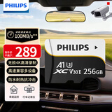 飞利浦（PHILIPS）256GB TF（MicroSD）存储卡 A1 U3 V30 4K 行车记录仪&安防监控专用内存卡 高速耐用 读速100MB/s