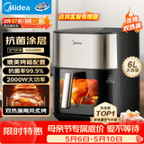 美的（Midea）小炎烤空气炸锅蒸烤一体上下双热源免翻面 多功能家用实用大容量6L 智能可视金属内腔烤箱KZC6054