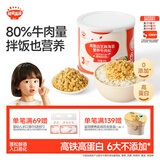 秋田满满 高蛋白海苔牛肉松80g 肉酥拌饭料_享婴儿宝宝儿童辅食食谱