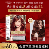 欧莱雅卓韵霜时尚魅棕染发霜#5.64(朗姆酒红 红色系)染发膏染发剂流行色