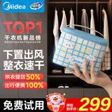 美的（Midea）【新款化妆包】干衣机家用烘衣机便携式可折叠烘衣机小型烘干机衣柜式烘衣服大容量风干机HBXD06K1