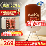 天骏小天使【多挂钩圆筒烘】大容量双层圆形干衣机快速烘干衣服家用婴儿内衣裤杀螨烘干机干衣服烘衣TJ-1Y23