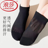 浪莎（LangSha）女士黑袜子纯棉女船袜夏季薄款网眼透气商务休闲短棉袜 100%棉黑色6双船袜（6641款）