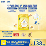 飞鹤飞帆DHA10倍益生菌专利OPO幼儿配方奶粉3段(12-36月龄)900g*6罐