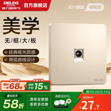 德力西（DELIXI） 开关插座面板CD821系列香槟金色暗装插座二三插墙壁电源无框大板 电视插座