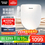 松下（Panasonic）智能便盖智能温控柔光夜灯电动款P11+