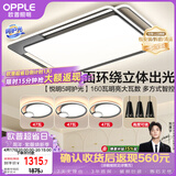 欧普照明（OPPLE）吸顶灯客厅大灯快装护眼智能LED照明灯具灯饰简约现代套餐1包安装
