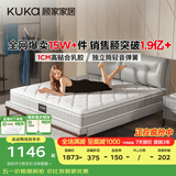 顾家家居（KUKA）梦想垫旗舰版天然乳胶弹簧床垫主次卧席梦思梦床垫1.5x1.9米