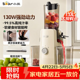 小熊（Bear）原汁机渣汁分离 榨汁机分离多功能料理机全自动冷压榨水果果蔬机果汁机高出汁F01D6