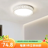 凡甄led吸顶灯经典圆形卧室灯客厅灯创意书房儿童房简约灯饰灯具套餐 水立方47CM白光（36W）