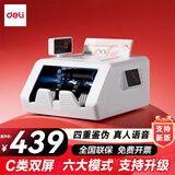 得力（deli）点钞机新版人民币银行专用小型便携式办公家用迷你升级新版智能点钞机智能语音混点钞机 3928 【C类双屏】外观升级 语音播报