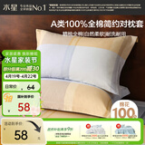 水星家纺枕套纯棉100%全棉枕头套单件A类枕头罩床上用品对枕套48x74cm