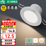 雷士（NVC） LED筒灯照明天花灯走廊过道灯家用服装店背景墙展厅嵌入式牛眼灯 4W漆白|三色光|开孔7.5-8.5CM