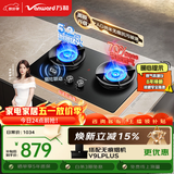 万和【超省星G7L56】5.2kW天然气70%热效率烟灶联动无痕面板家用煤气双炉具台燃气灶