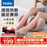 海尔（Haier）足疗机腿部按摩器脚底脚部腿部小腿按摩仪送老年人长辈父母亲生日节日礼物送爸妈男女友HQZ-Z221Z