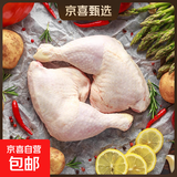 新鲜单冻鸡连腿鸡全腿鸡边腿生鲜鸡大腿夜市奥尔良烤鸡腿生鲜食材 5袋鸡全腿鸡连腿【10斤20个】