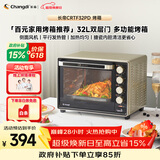 长帝（changdi）国家补贴家用烤箱多功能电烤箱 32升大容量 32PD多面搪瓷内胆 上下管独立控温炸烤节日礼物