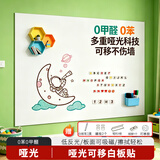 AUCS240*120cm哑光软白板贴墙贴写字板黑板磁性不伤墙可移除家用小白板磁吸儿童礼物学生可擦涂鸦墙