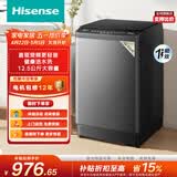 海信（Hisense）全自动波轮洗衣机12.5KG大容量健康活水洗 变频电机一级能效WT125N3Q以旧换新家电补贴 京东自营