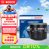 博世（BOSCH）机油滤芯滤清器0063日产轩逸天籁奇骏逍客骐达马自达3/6/CX30/CX5