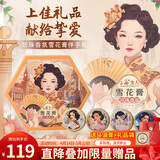 上海珍珠香氛雪花膏乳液套装礼盒四件套母亲节妈妈生日礼物伴手礼特产