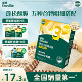 英氏（Engnice）婴幼儿松脆米饼香蕉椰奶味宝宝零食磨牙饼干易溶解馋哄娃45.6g
