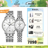 英纳格（Enicar）original系列优雅气质全自动机瑞士械情侣手表送女友礼物 3168（780）/50/351aA