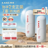 韩束白蛮腰美白防晒霜男女防紫外线50+防晒隔离三合一母亲节礼物80ml