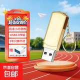 【足量不虚标】U盘学习办公电脑车载小巧便携京东物流小容量投标U盘优盘 旋转金色 512MB