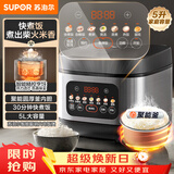 苏泊尔（SUPOR）电饭煲4-5人大容量5升快煮饭不粘锅家用煮饭煲汤煮粥锅智能预约多功能一锅多用微压电饭锅50FC0156