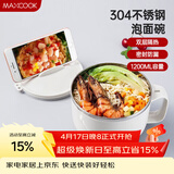 美厨（MAXCOOK）304不锈钢泡面碗 学生饭盒餐杯泡面杯1200ML 带盖 灰色MCWA108