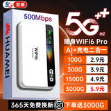 飞瑧【5.9元3000G】随身wifi5g无线流量2026款全国通用无限流量5G千兆无线网络充电宝二合一宽带路由器 5G三网【光纤版-极光网速】Ai加速7999%