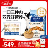 伯纳天纯牛肉粒冻干三拼肉松犬粮中大型犬小型犬成年犬粮 20kg/40斤