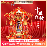 拼酷花轿凤冠十里红妆3d立体金属拼图创意摆件生日情人节送女朋友礼物 “燃”系一生-宫灯