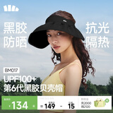蕉下（beneunder）遮阳帽子女黑胶贝壳防晒帽男太阳帽便携空顶帽大帽檐全脸遮阳 黑