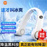 AMMFAITH挂脖风扇循环扇便携制冷懒人随身小风扇静音无叶脖子usb电风扇小型空调制冷扇超长续航宿舍办公室 冰爽飓风【24H续航】雪峰白数显款