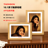 THOMSON汤姆逊 数码相框10.1英寸高清电子相册触摸屏智能照片播放器 高级木框 定制LOGO 1001w木色