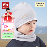 爱贝迪拉儿童帽子秋冬季男童春秋款棉堆堆帽男孩学生秋天宝宝护耳包头帽 【帽子围巾套装】月球灰 S码（头围42-48cm）