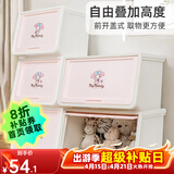 爱丽思（IRIS）收纳箱塑料儿童玩具零食整理箱卡通储物箱斜口前开叠加侧开收纳柜 【单个装】37L 美乐蒂白/粉MM-L