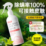 巨奇除螨喷雾床上祛螨虫床垫免洗免晒杀菌抑菌空气清新剂白桃300ml*3