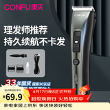 康夫（CONFU） 理发器电推剪家用成人婴儿发廊理发推子电动剃头刀推发器 T109标配