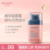 贝德美儿童蓝甘菊舒缓精华霜 宝宝面霜 滋润补水保湿 婴儿防皴擦脸霜60g